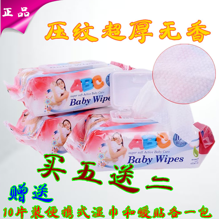 婴儿用品超柔压纹新生儿童手口湿巾宝宝护肤专用带盖湿纸巾包邮