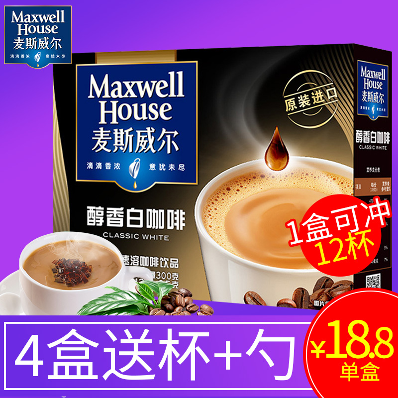 maxwell house/麦斯威尔咖啡三合一速溶醇香白咖啡12条装300g