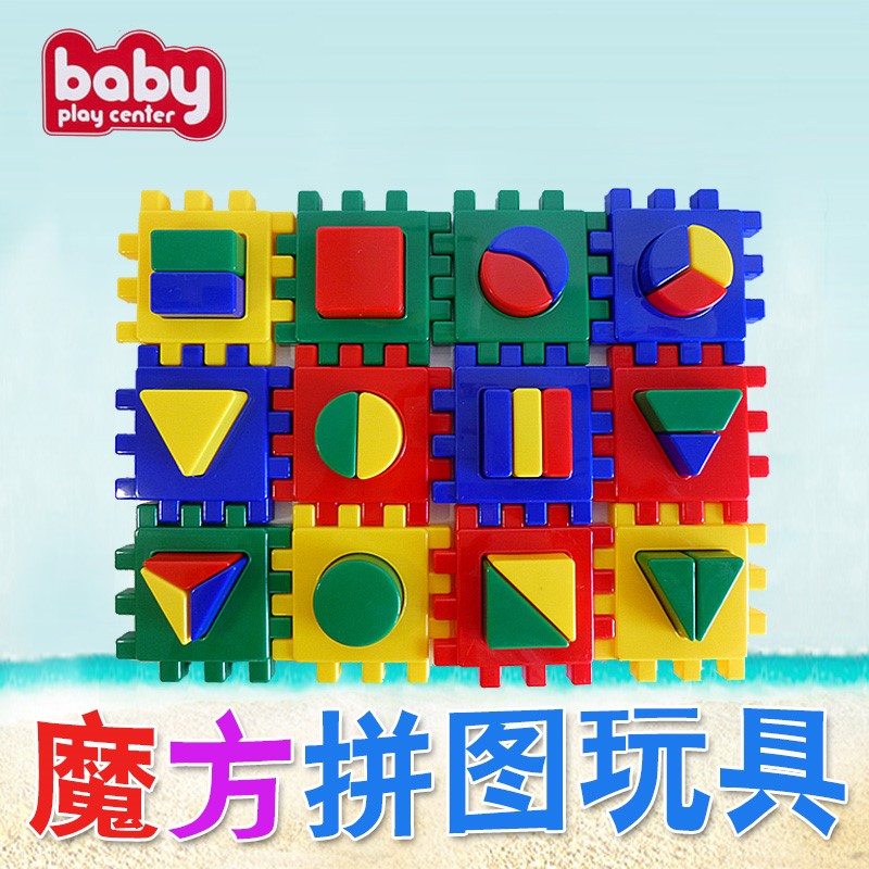 特价包邮小布丁儿童积木玩具2至5岁激发想象力和创造力的益智拼图