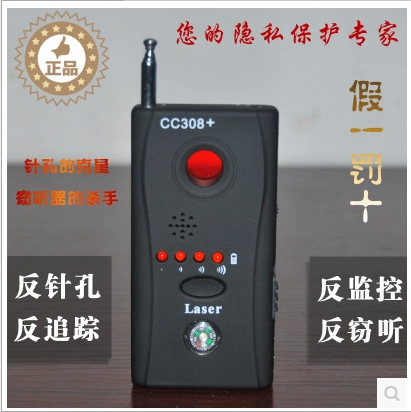 正版 CC308+反偷拍 反偷听 无线GPS信号探测器 扫描器