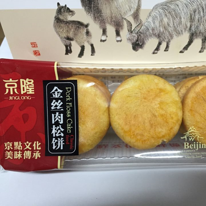 正隆斋之京隆肉松饼300G北京风味休闲零食纯肉无淀粉