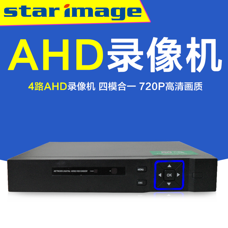4路 AHD硬盘录像机DVR 四路高清720P 监控主机同轴AHD 手机远程