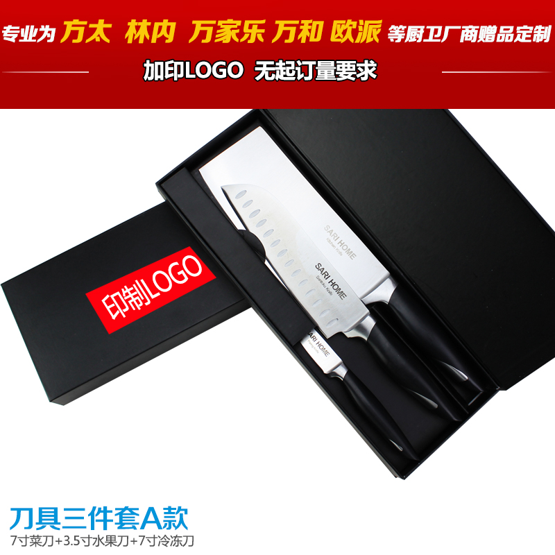 促销赠品高级不锈钢菜刀冷冻刀水果刀厨房刀具套装包装可定制LOGO