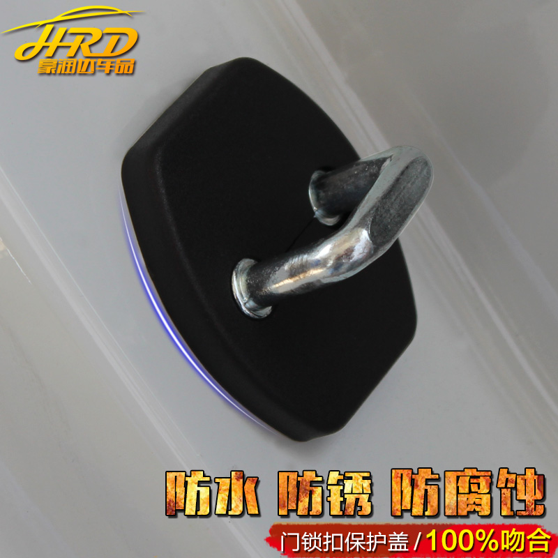 北京现代IX25门锁盖限位器盖 汽车门锁扣保护盖防护垫 车门锁扣盖