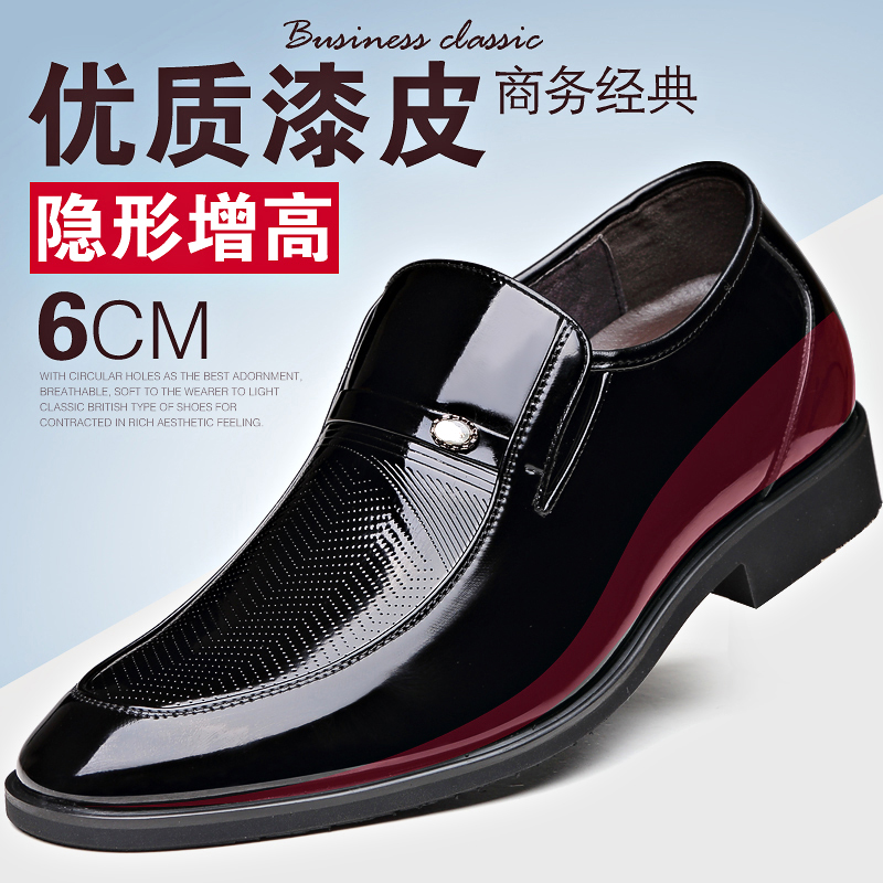 男士增高鞋男式隐形内增高男鞋商务正装结婚皮鞋子套脚6cm6厘米