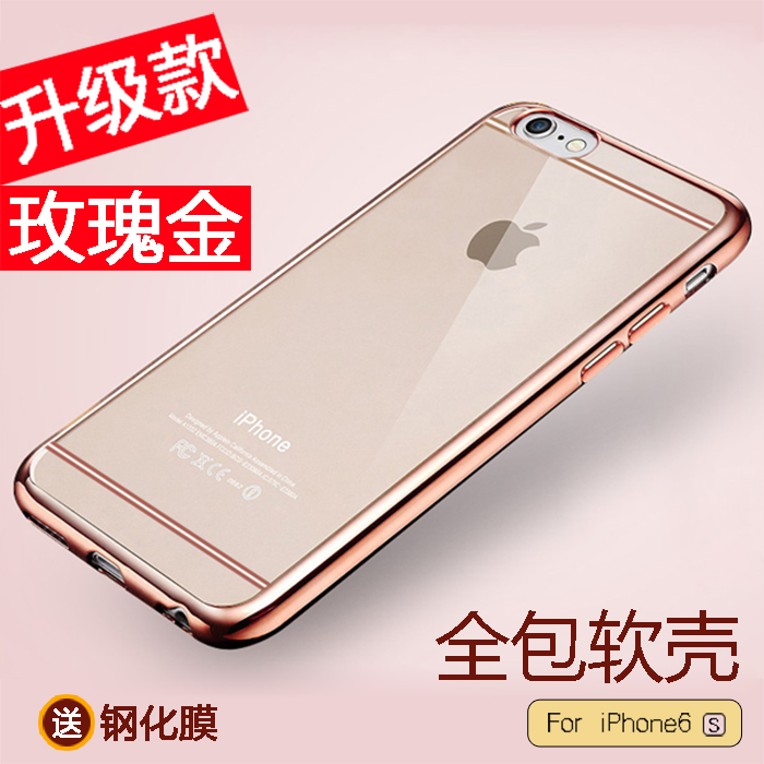 苹果6 6s手机壳4.7玫瑰金iphone6s硅胶软套电镀边框透明男/女防摔