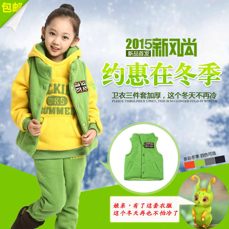 男女童秋冬套装2015新款儿童韩版中大童卫衣加绒加厚三件套5-12岁