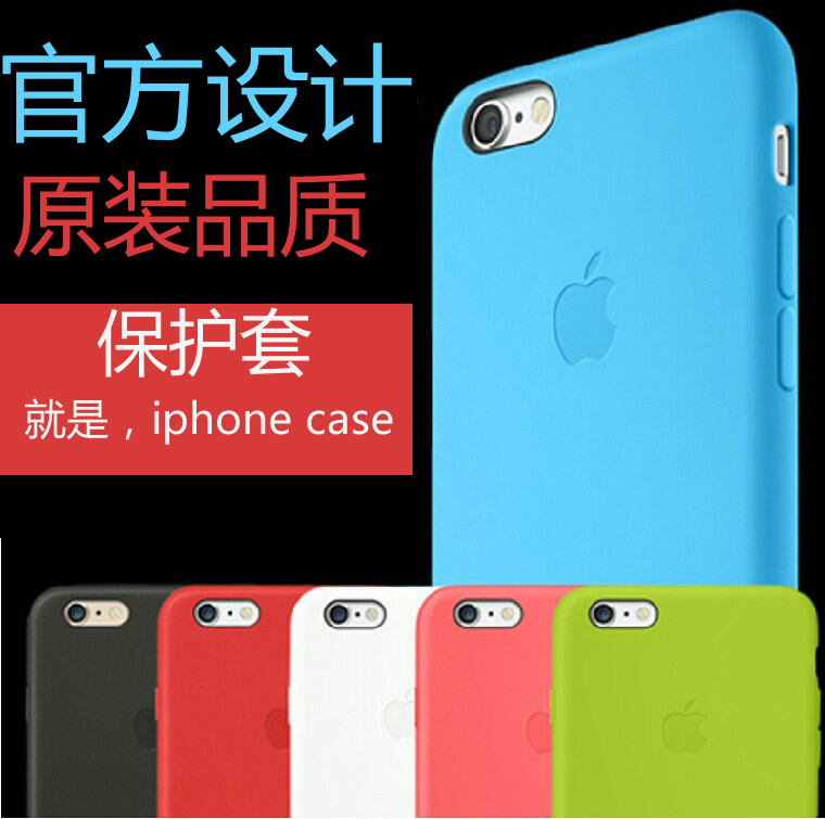 苹果官方iPhone6s手机壳case原装硅胶套iphone6 Plus保护套皮套