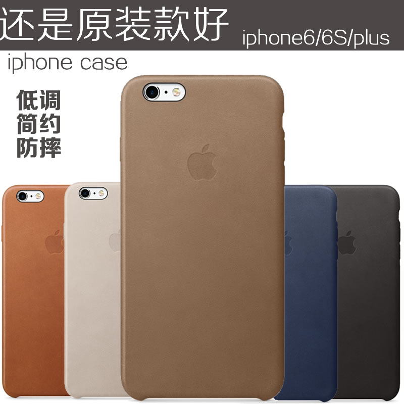 苹果原装iPhone6s手机壳真皮6s Plus5.5手机壳case官方皮革保护套