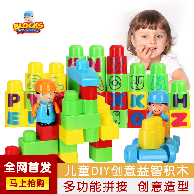 兼容创意大颗粒积木宝宝拼插塑料早教儿童益智玩具2-3-4-5-6岁