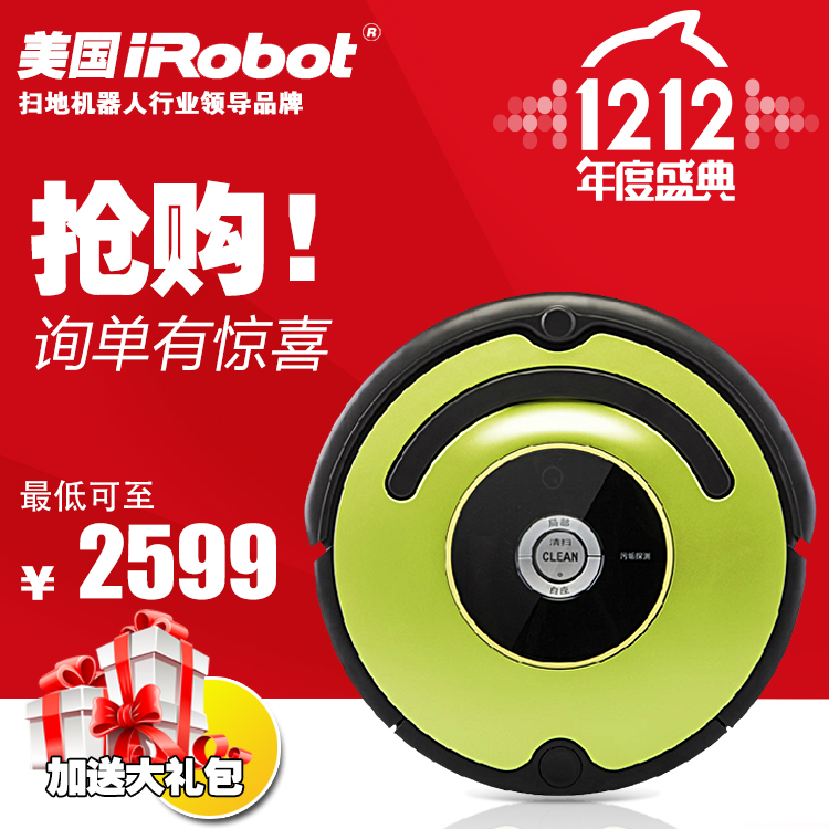 美国iRobot扫地机器人智能超薄家用全自动回充吸尘器 Roomba 529