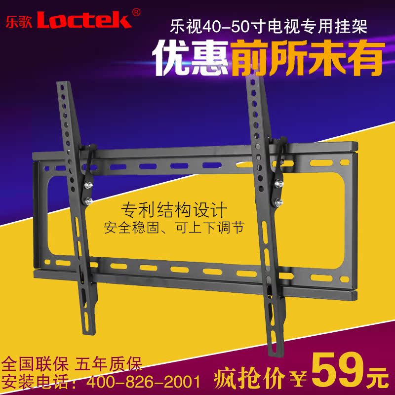 Loctek/乐歌 乐视小米2s40 air s50 2d 3d x50air液晶电视壁挂架