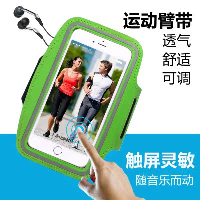 苹果iphone6plus臂带防水小米5手机运动臂袋发光S7跑步肩包保护套