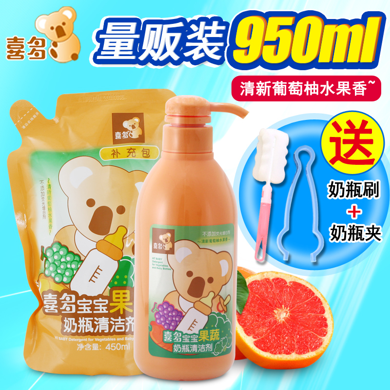 喜多宝宝果蔬奶瓶清洁剂/婴儿奶瓶清洗液/清洗剂500ml+450ml