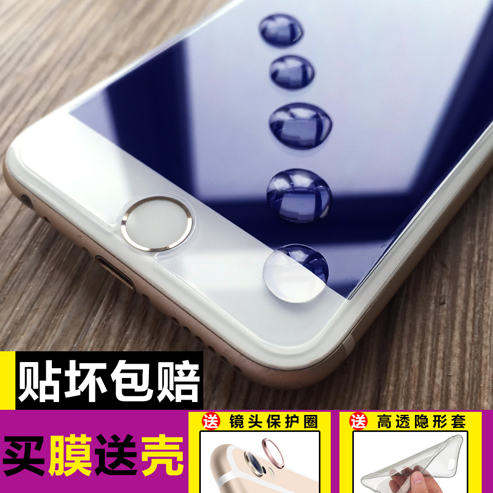 佐图iphone6plus钢化膜苹果6plus玻璃膜5.5彩膜iphone6防蓝光全屏