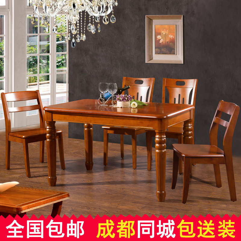 美式地中海小户型多人实木餐桌椅组合 6人4人饭桌长方形桤木餐桌