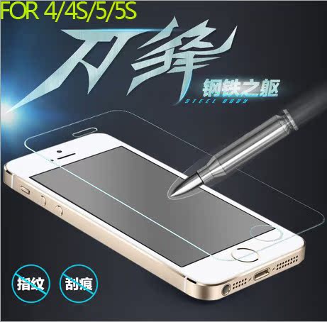 iphone5s钢化膜 苹果5S钢化玻璃膜0.1mm超薄 手机保护膜4s防蓝光