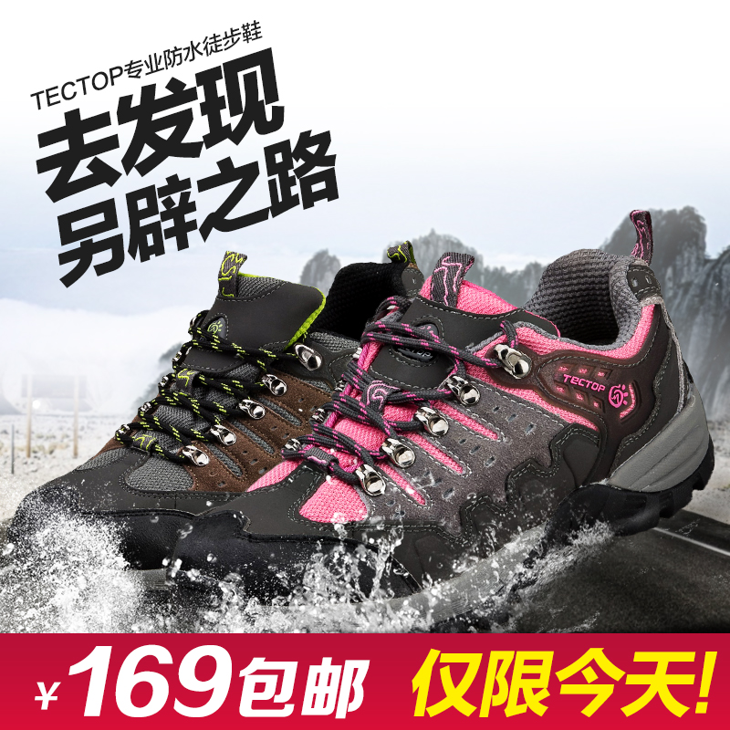 探拓者男女款户外登山鞋 徒步鞋 越野鞋 舒适透气减震防泼水