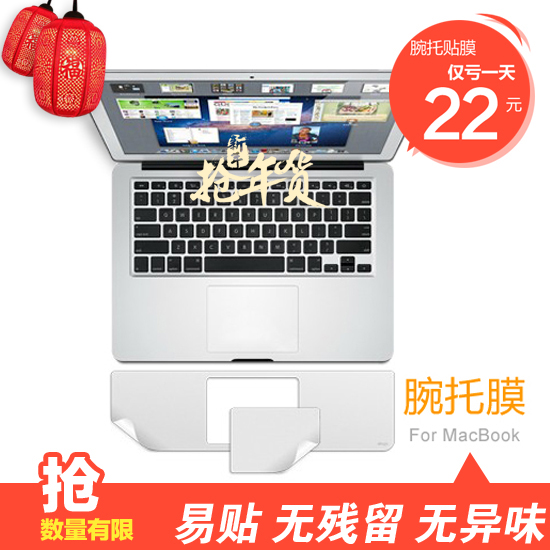 苹果笔记本电脑手腕膜Macbook air pro 11 12 13.3 15寸mac腕托膜