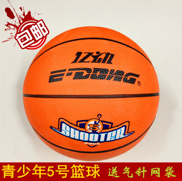正品青少年专用橡胶篮球5号中小学生儿童考试幼儿园篮球练习包邮