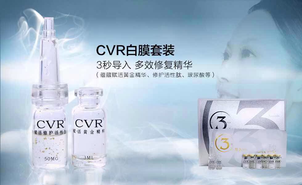 韩国CVR面膜3秒导入多肽细胞修复焕颜面膜5片+8瓶漂亮的秘密白膜