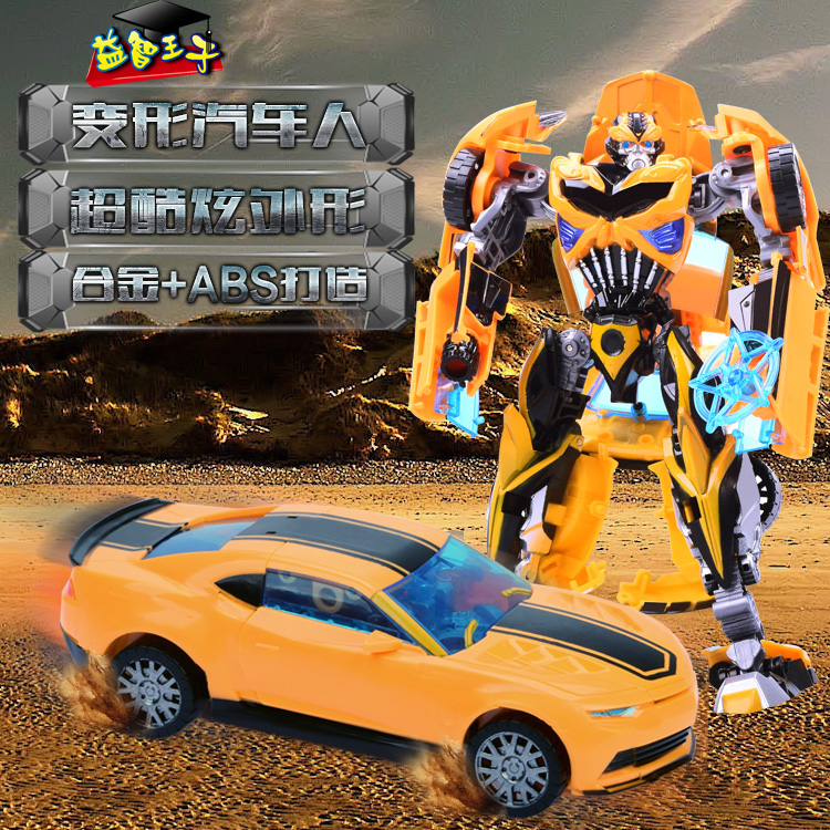 变形玩具金刚4 合金版大黄蜂汽车机器人正版模型儿童益智限时抢购