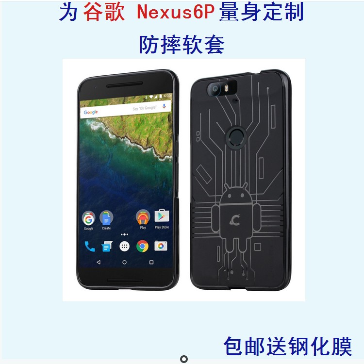 华为Nexus6P手机壳谷歌Nexus6P手机套保护壳软壳磨砂TPU