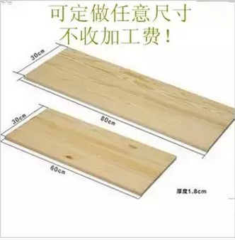 定制 松木板.杉木 搁板 隔板 全实木 厚度1.7－2cm ~2.5大小随意