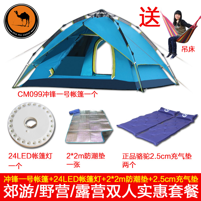 骆驼帐篷户外双人套装 3-4人全自动帐篷套装多人露营套餐