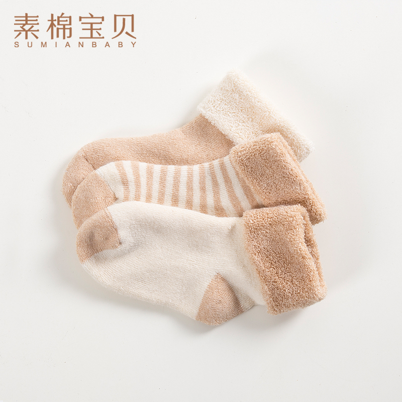素棉宝贝 新生儿袜子天然彩棉婴儿加厚保暖袜子宝宝中筒袜毛圈袜