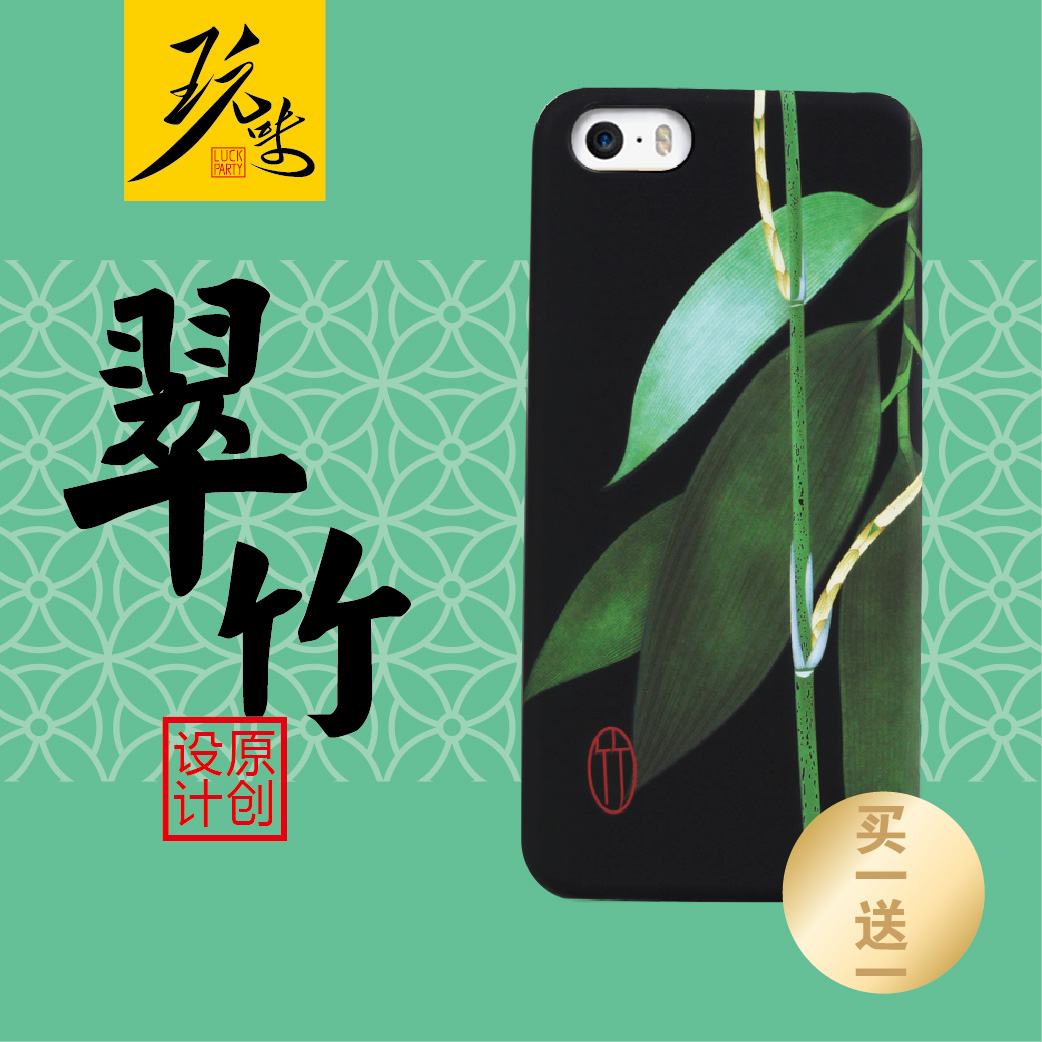玩味中国风翠竹iPhone5手机壳苹果5S保护套新款IP5外壳苹果配件