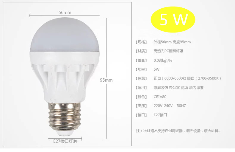 LED灯泡E27螺口球泡灯 5W台灯灯泡暖白LED节能灯超亮照明正品包邮
