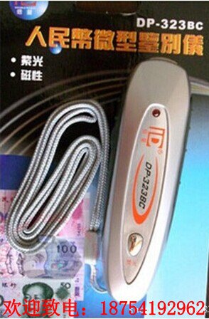 中文语音磁检正常迷你验钞机 便携小型验磁器真人发音