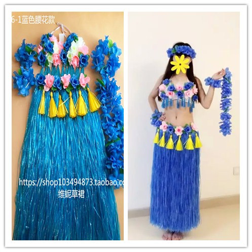 夏威夷草裙舞蹈草裙双层加厚成人男女草裙舞服装80CM套装蓝色草裙