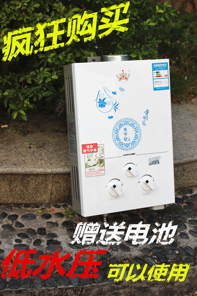 即热式家用燃气热水器6升液化气瓶装煤气低水压使用冬夏型