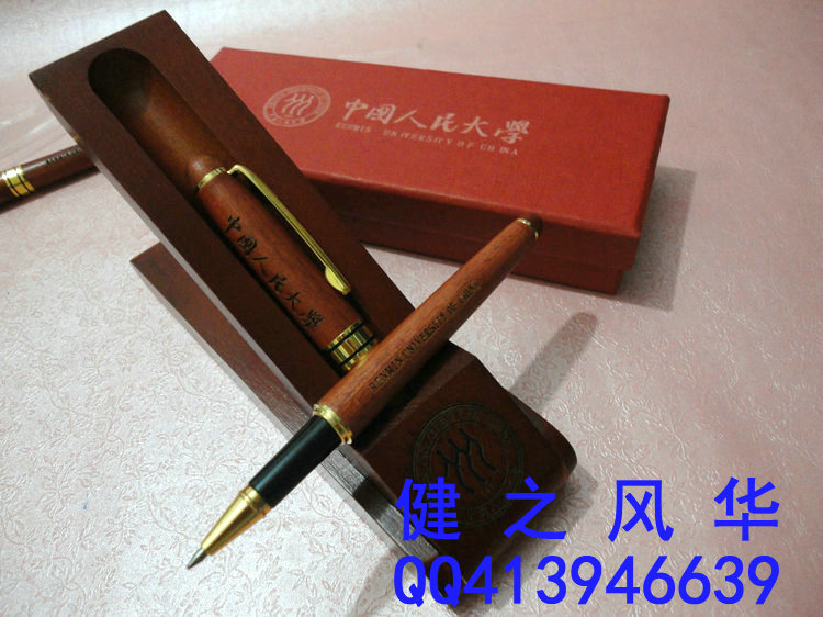 中国人民大学纪念品钢笔礼品宝珠笔中性笔签字笔实木学习用品