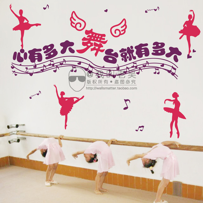 新款芭蕾舞蹈励志贴纸跳舞女孩舞蹈教室练舞室健身房装饰墙贴纸画