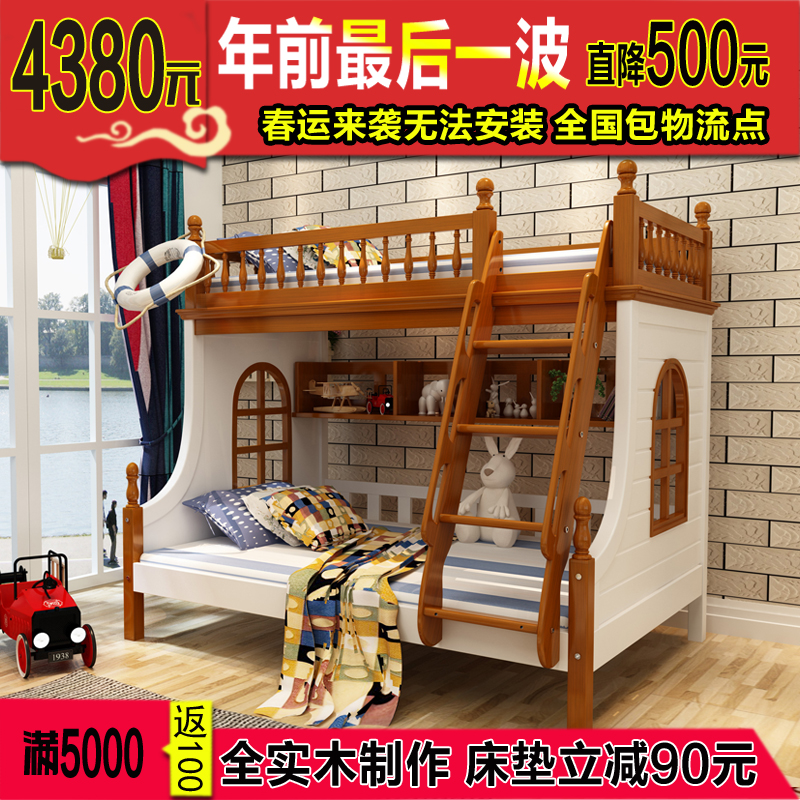 儿童床实木上下床 高低床实木子母床 儿童家具上下床双层床两层床