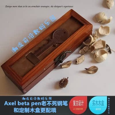 Axel beta pen定制布艺木质木盒复古铅笔盒学习用品韩国文具创意