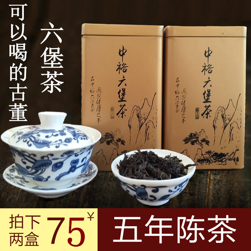 包邮！黑茶2010年特级陈茶广西六堡茶叶 500克茶叶礼盒装熟茶送礼