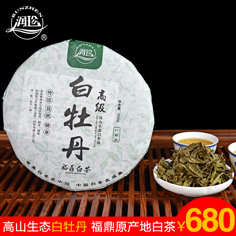 【润珍】 福鼎白茶 高级白牡丹白茶饼 生态高山陈年茶叶  300g/饼