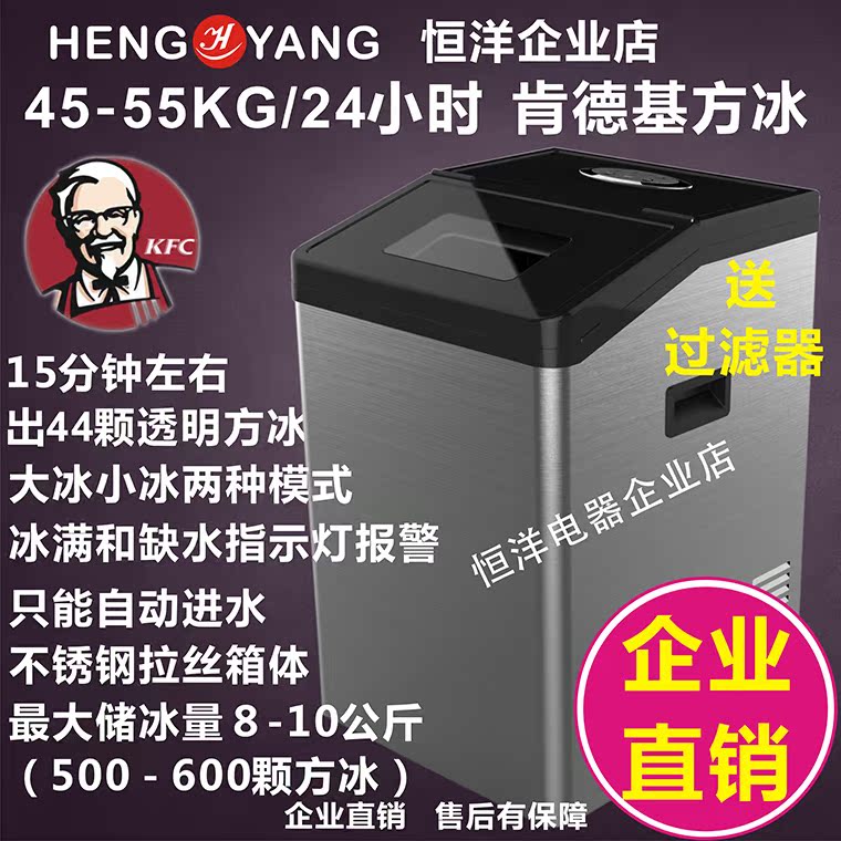 恒洋奶茶店酒吧高档会所商用方冰制冰机24小时日产量55KG新品包邮