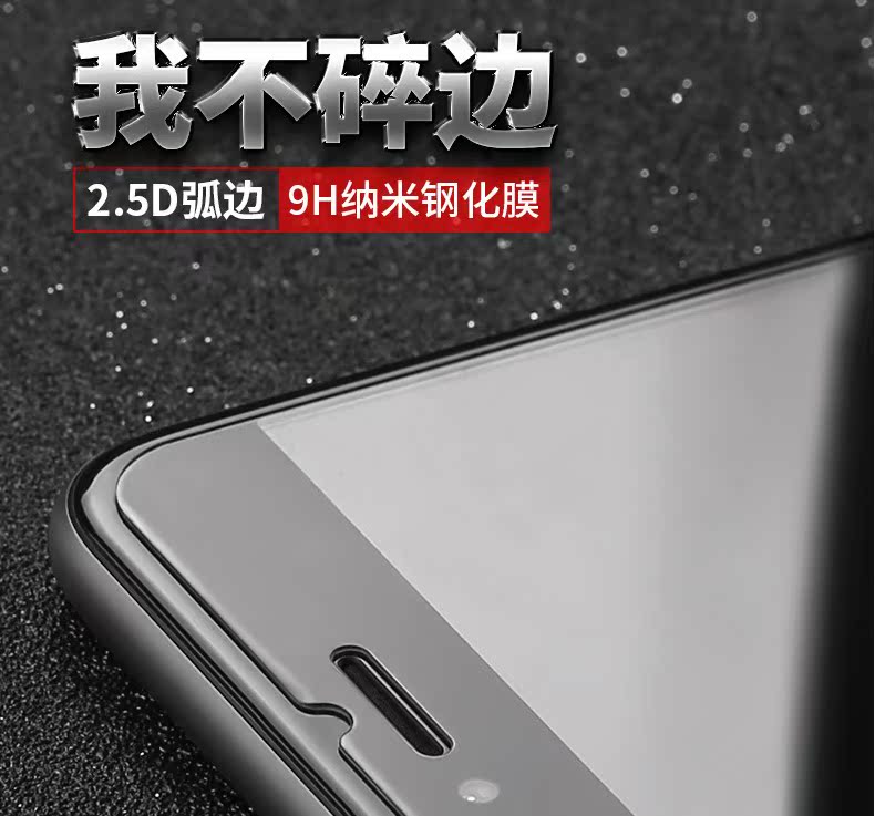 iphone7钢化膜苹果7 plus手机高清贴膜防爆膜超薄防指纹钢化膜