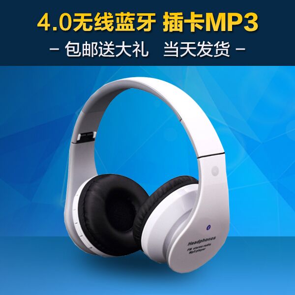 蓝牙耳机头戴式4.0无线耳机耳麦运动插卡MP3立体声重低音音乐耳机