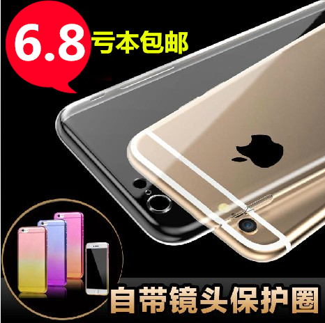 iphone6手机渐变壳苹果6外壳 4.7苹果6保护套硅胶渐变透明手机套