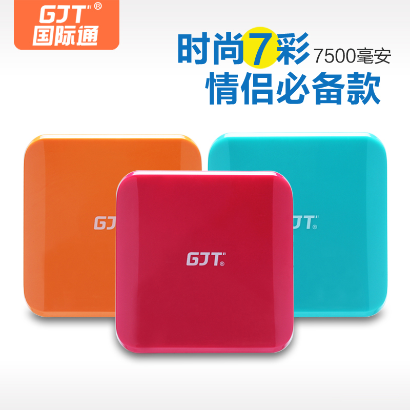 GJT国际通G-032移动电源锂电池手机通用智能充电宝6600毫安电源