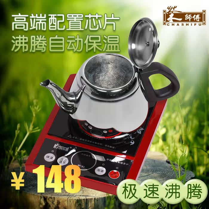 茶师傅WG-B3迷你电磁炉学生小型火锅炉烧水泡茶炉功夫茶艺炉特价