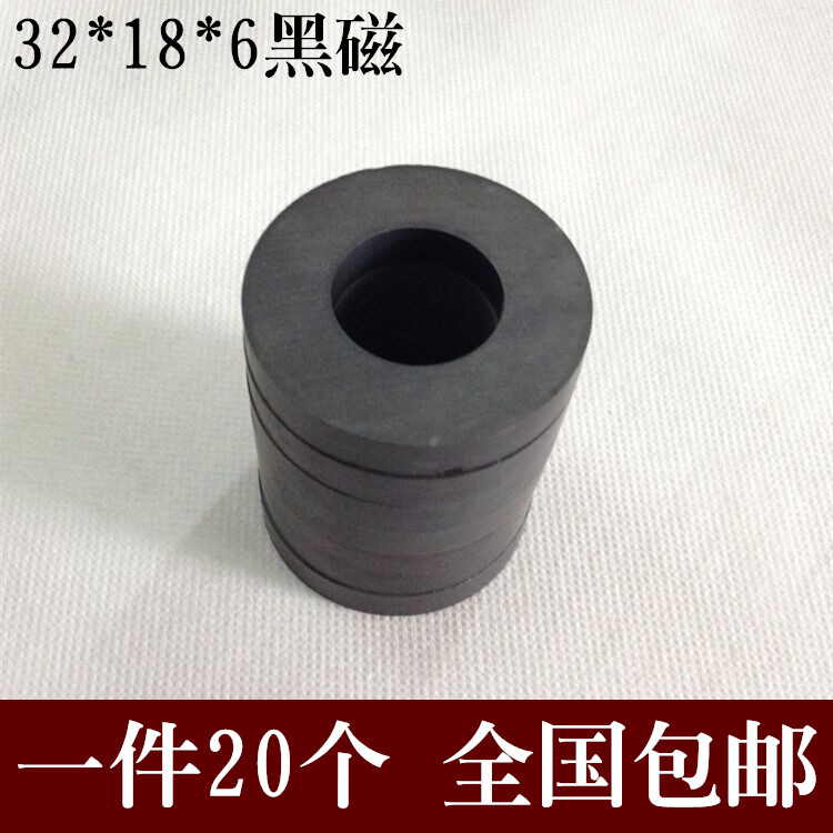 铁氧体永磁 普通黑色磁铁 强力吸铁石 黑色磁石 圆形D32-18*6圆环