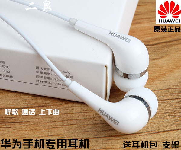 华为G9 荣耀畅玩5C 华为GX8 P9手机专用线控耳机原装正品入耳式