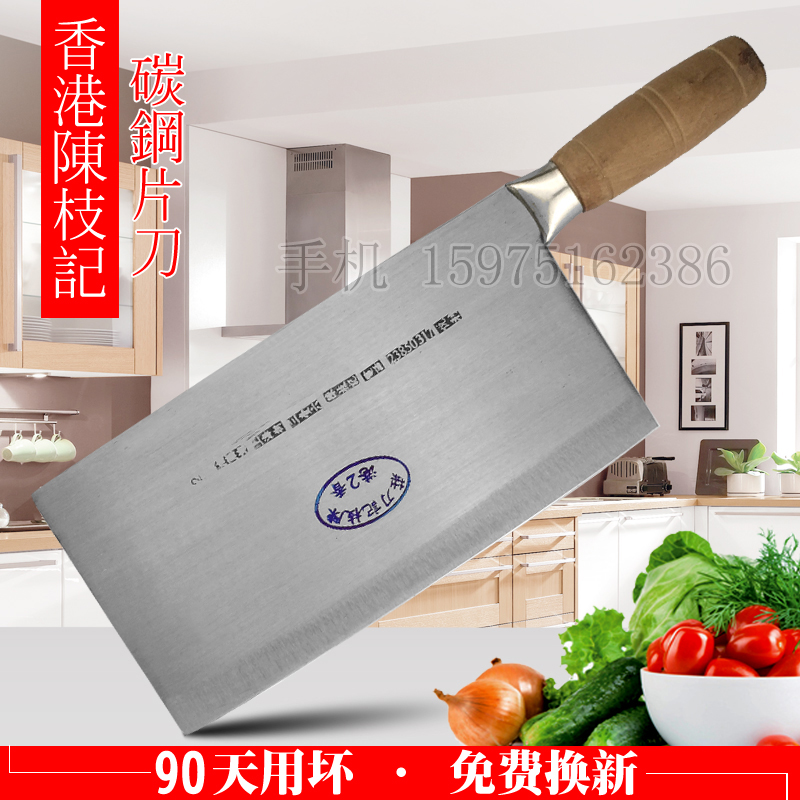 香港陈枝记 切片刀 切丝刀 厨房厨师专业手工锻打刀片刀 免磨包邮